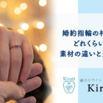 engagement-ring-price