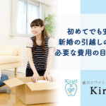 new-life-moving