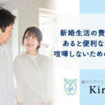 newlywed-life-money