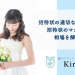 invitation
