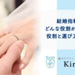 marriage-rings-select