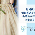 wedding-message