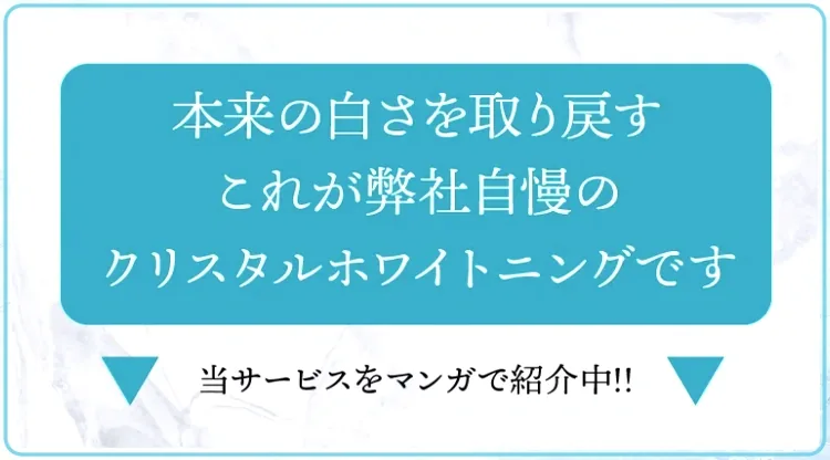 当サービスをマンガで紹介中!!