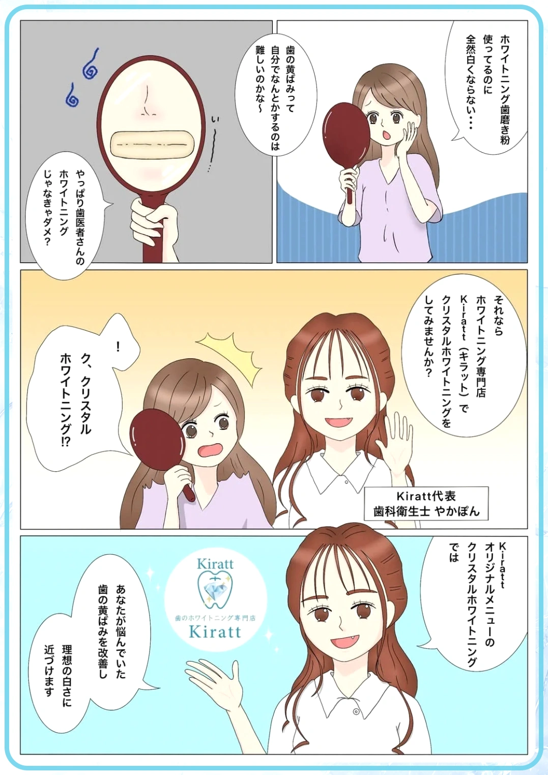 サービス紹介マンガ 1ページ目