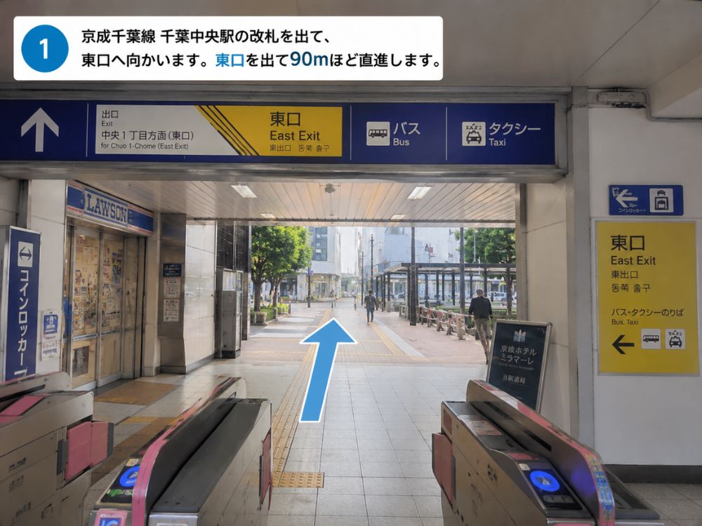ホワイトニングサロンKiratt 千葉店　アクセス①