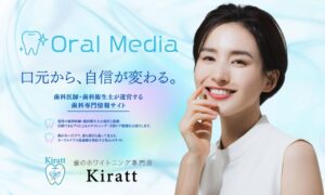 オーラルメディア（Oral Media）で「福井ホワイトニングおすすめ7選！安い料金や口コミで歯科医院とホワイトニングサロン徹底比較」に掲載されました！