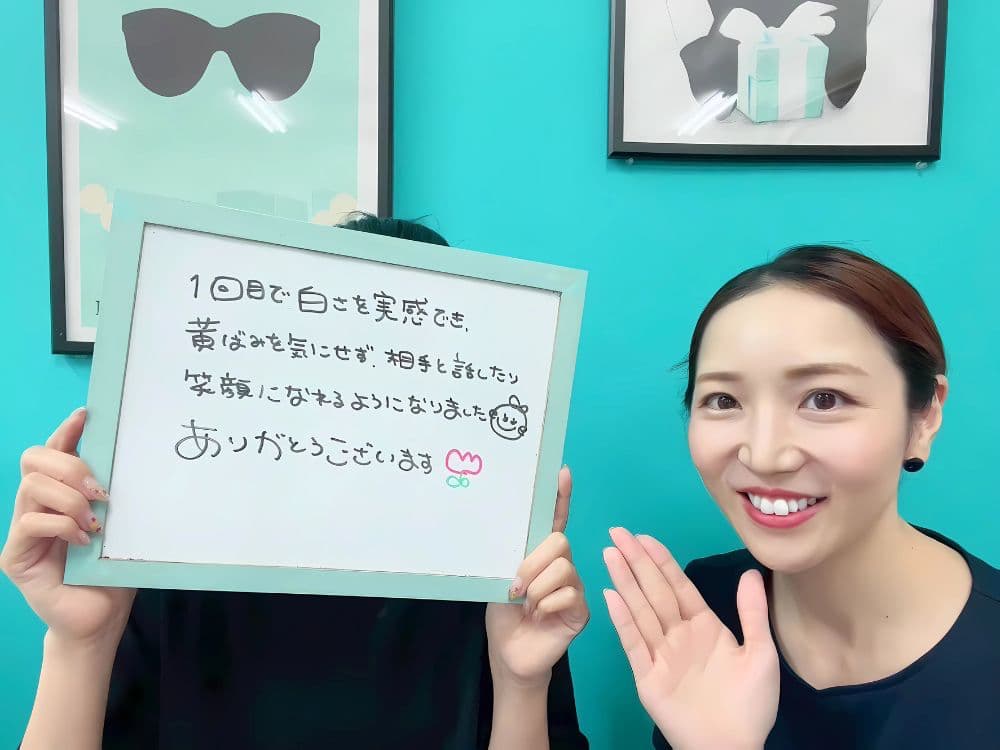 ホワイトニングサロンKiratt 福井本店　お客様写真
