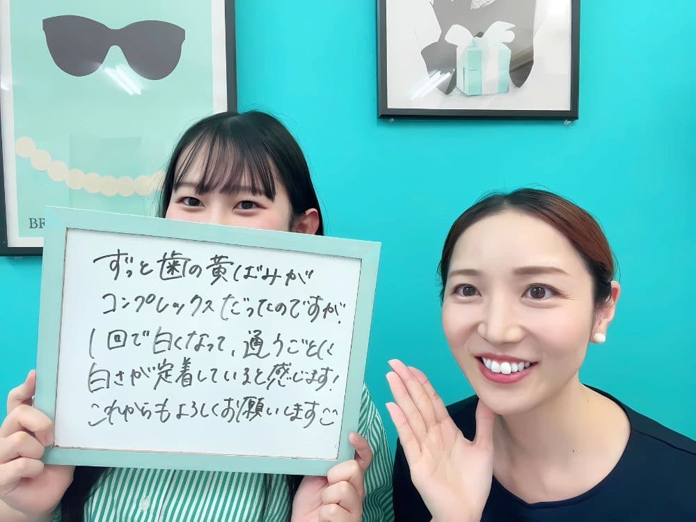 ホワイトニングサロンKiratt 福井本店　お客様写真