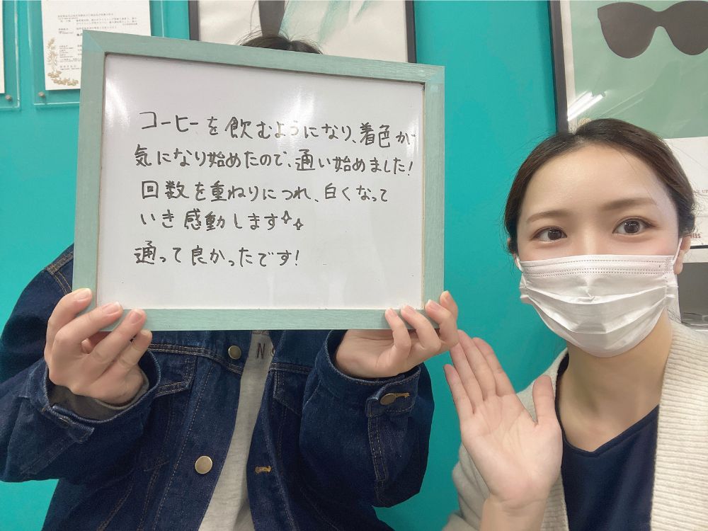 ホワイトニングサロンKiratt 福井本店　お客様写真