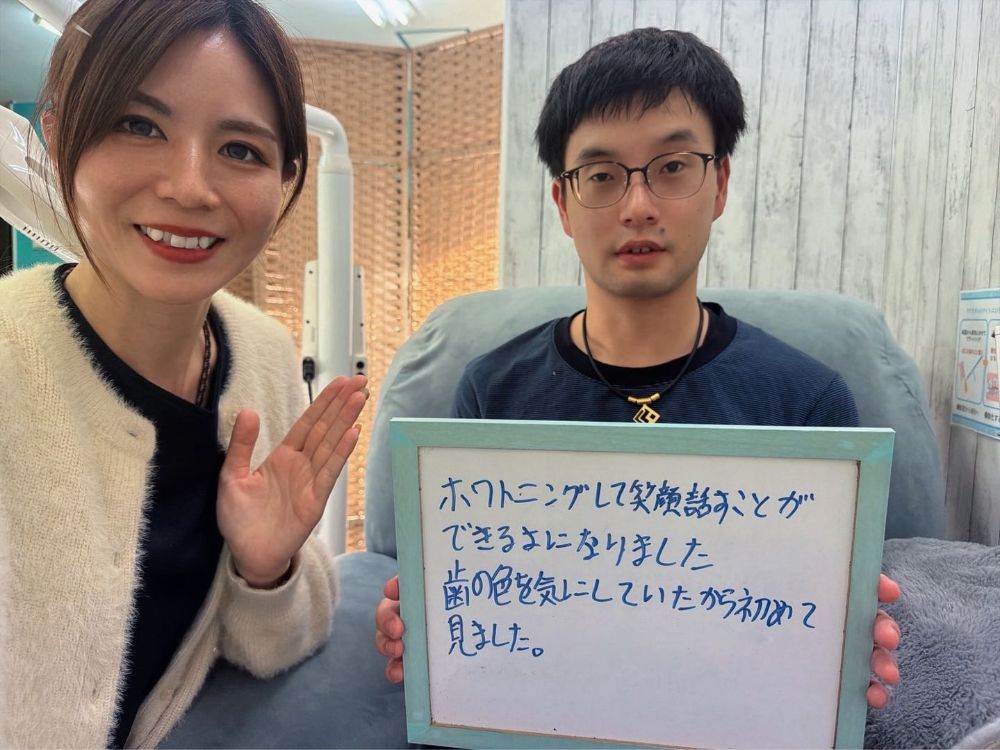 ホワイトニングサロンKiratt 福井本店　お客様写真