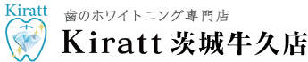 歯のホワイトニング専門店『Kiratt』茨城牛久店