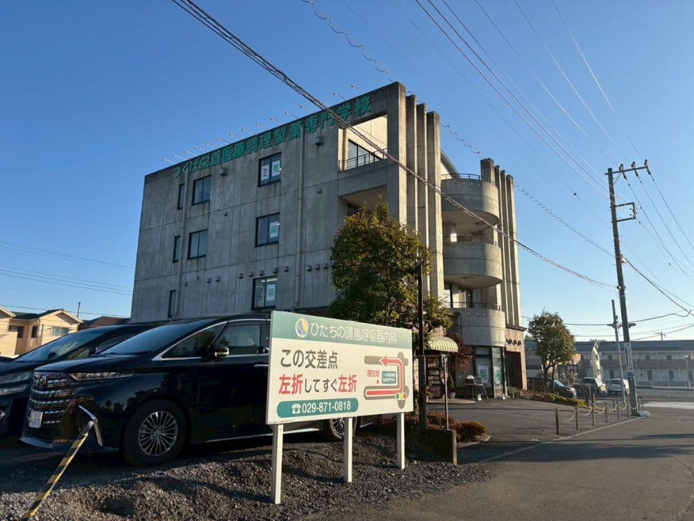 ホワイトニングサロンKiratt 茨城牛久店　アクセス⑬
