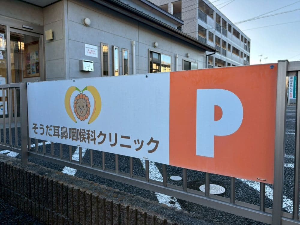 ホワイトニングサロンKiratt 茨城牛久店　アクセス⑥