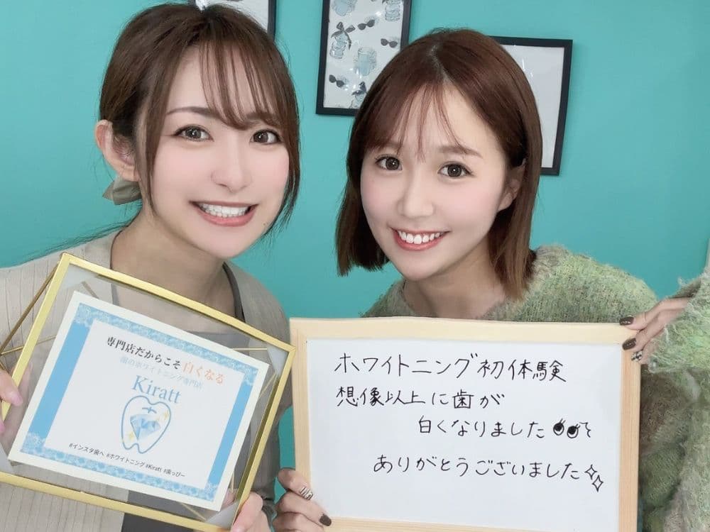 ホワイトニングサロンKiratt 札幌中島公園店 お客様の写真