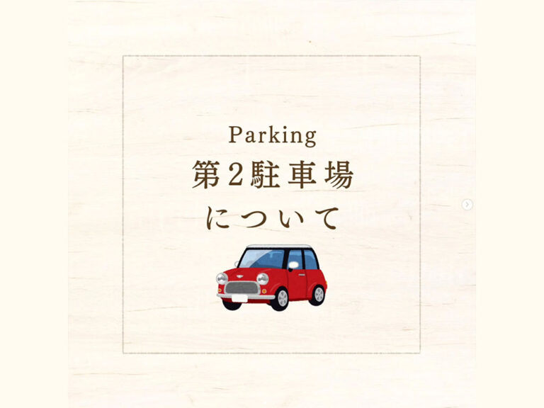 kiratt⁡⁡一宮店の第2駐車場について