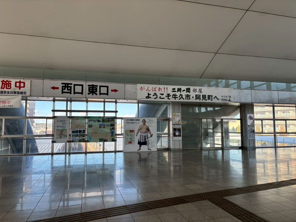 ホワイトニングサロンKiratt 茨城牛久店　アクセス①