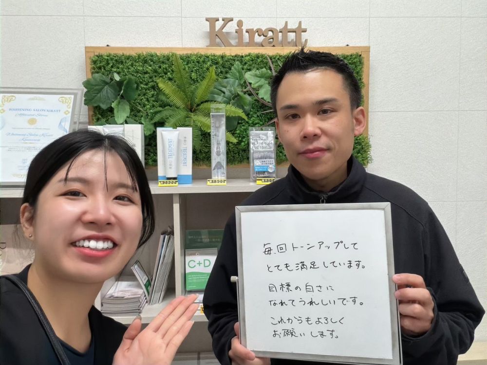 ホワイトニングサロンKiratt 金沢店　お客様写真
