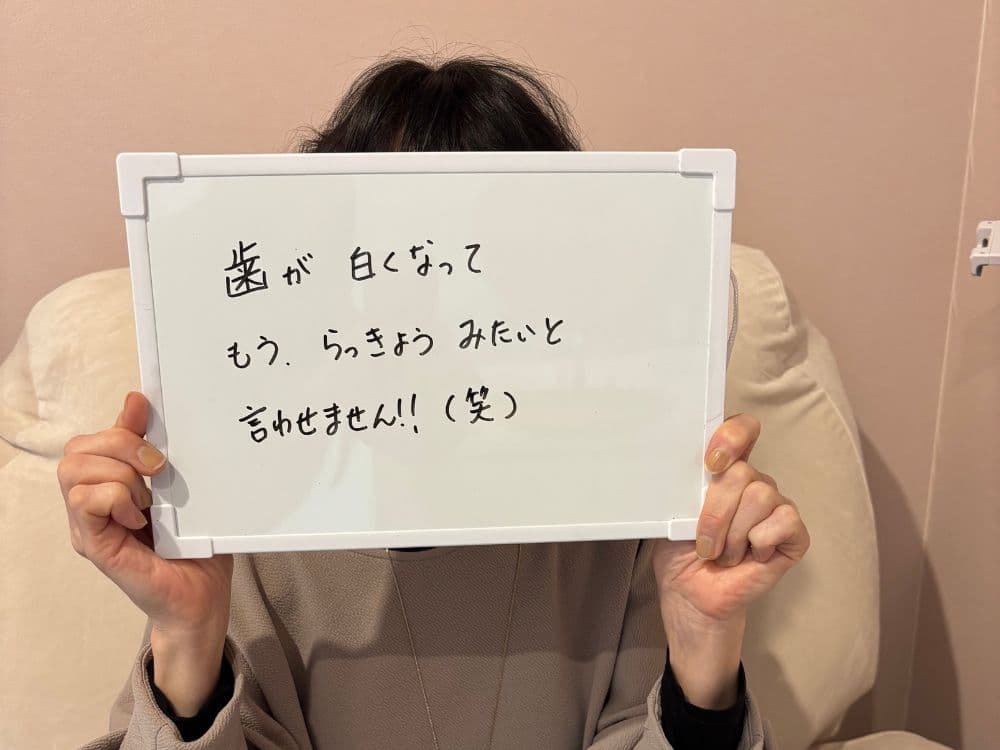 ホワイトニングサロンKiratt 金沢鞍月店　お客様写真