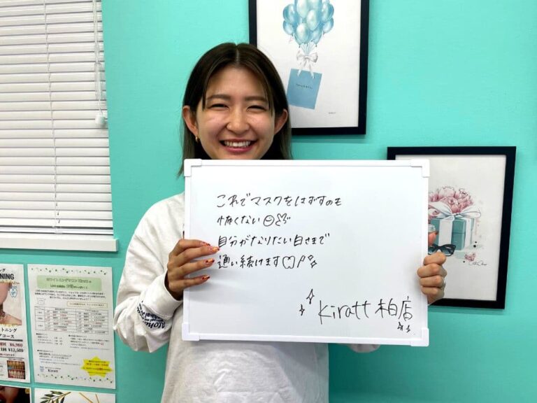 柏店のお客様の声