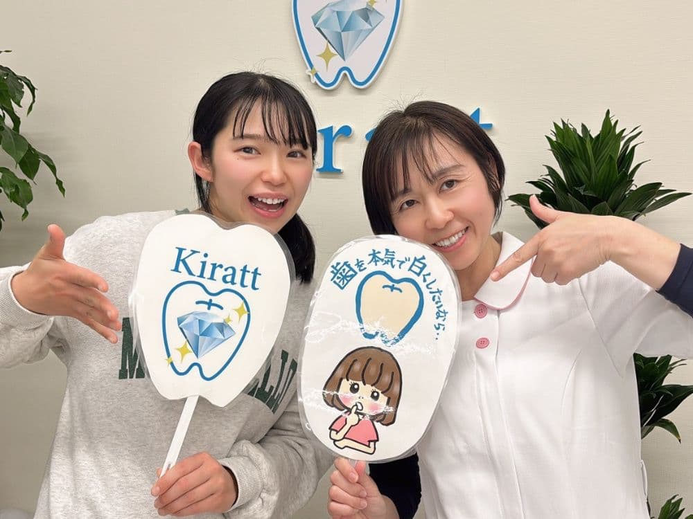 ホワイトニングサロンKiratt 高知店　お客様写真