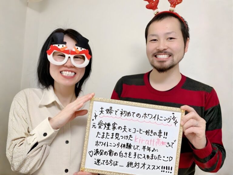 高知店のお客様の声