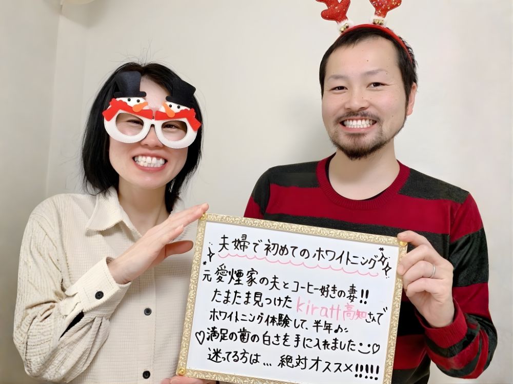 ホワイトニングサロンKiratt 高知店　お客様写真