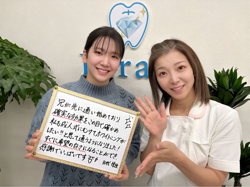 ホワイトニングサロンKiratt 高知店　お客様写真