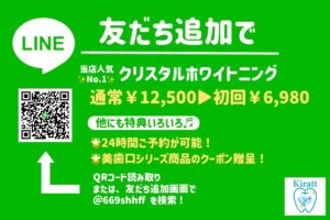 Kiratt小松店LINE友達追加ボタン