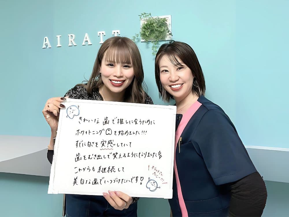 ホワイトニングサロンKiratt 越谷レイクタウン店　お客様写真