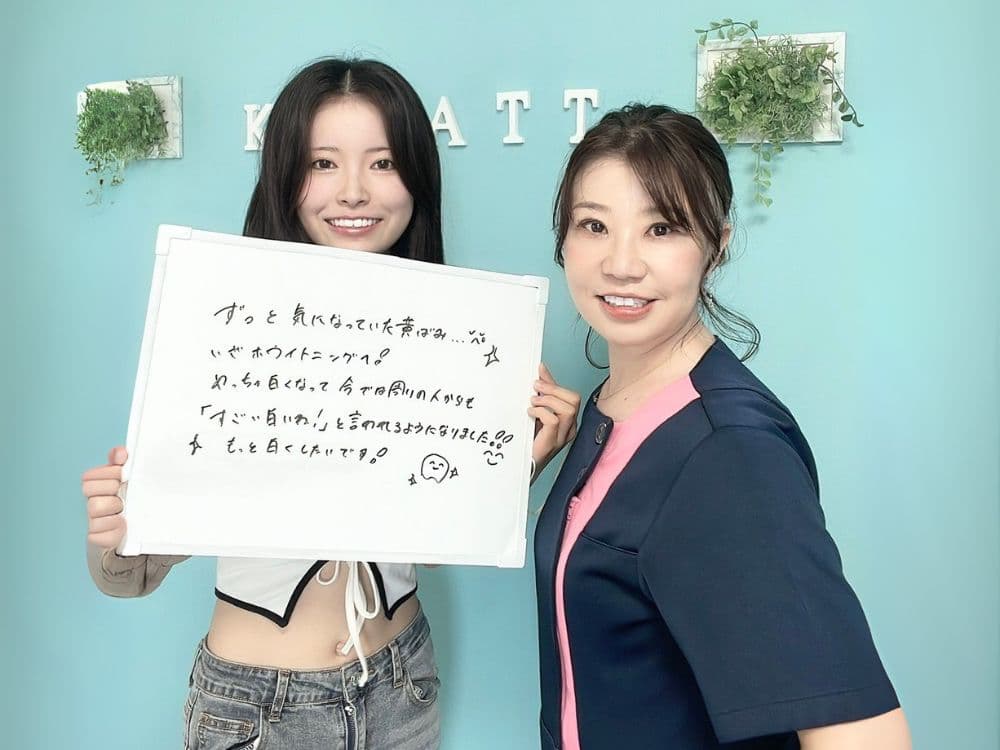 ホワイトニングサロンKiratt 越谷レイクタウン店　お客様写真