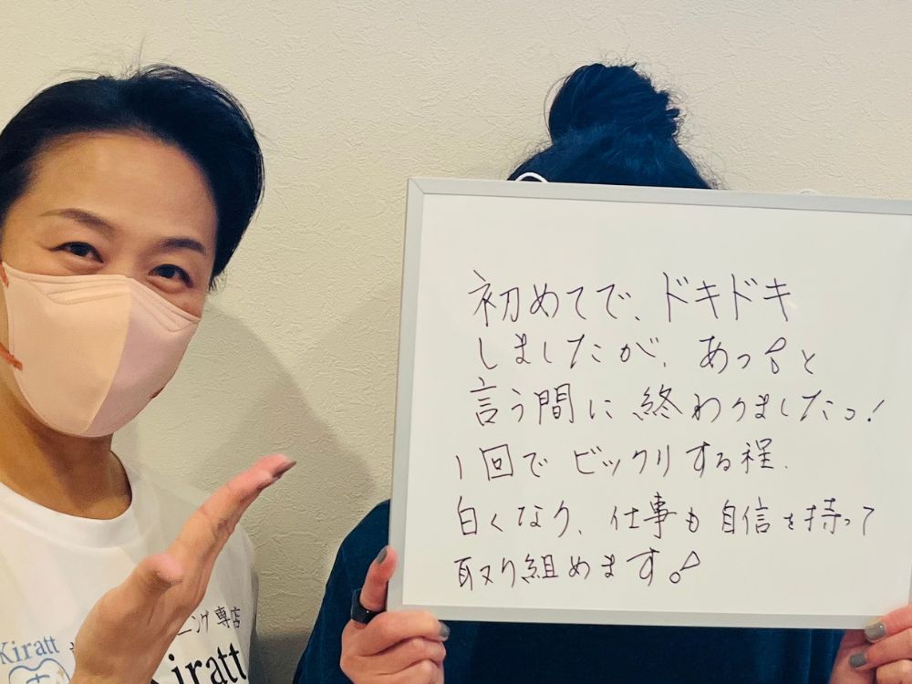 ホワイトニングサロンKiratt 松山店　お客様写真