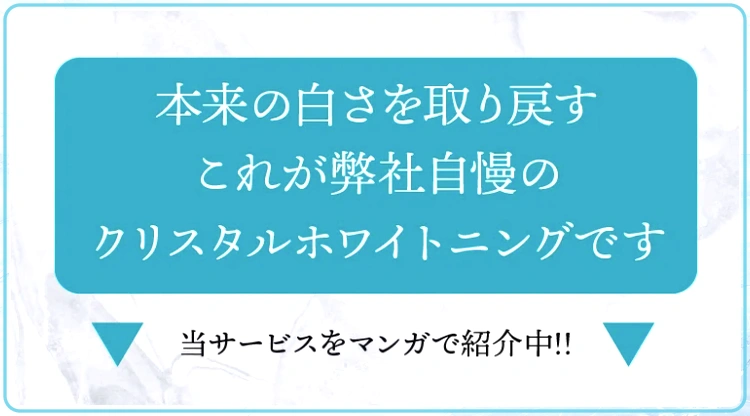 当サービスをマンガで紹介中!!