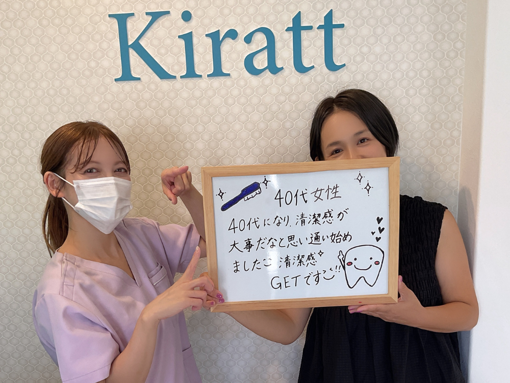 ホワイトニングサロンKiratt高知中万々店　お客様写真