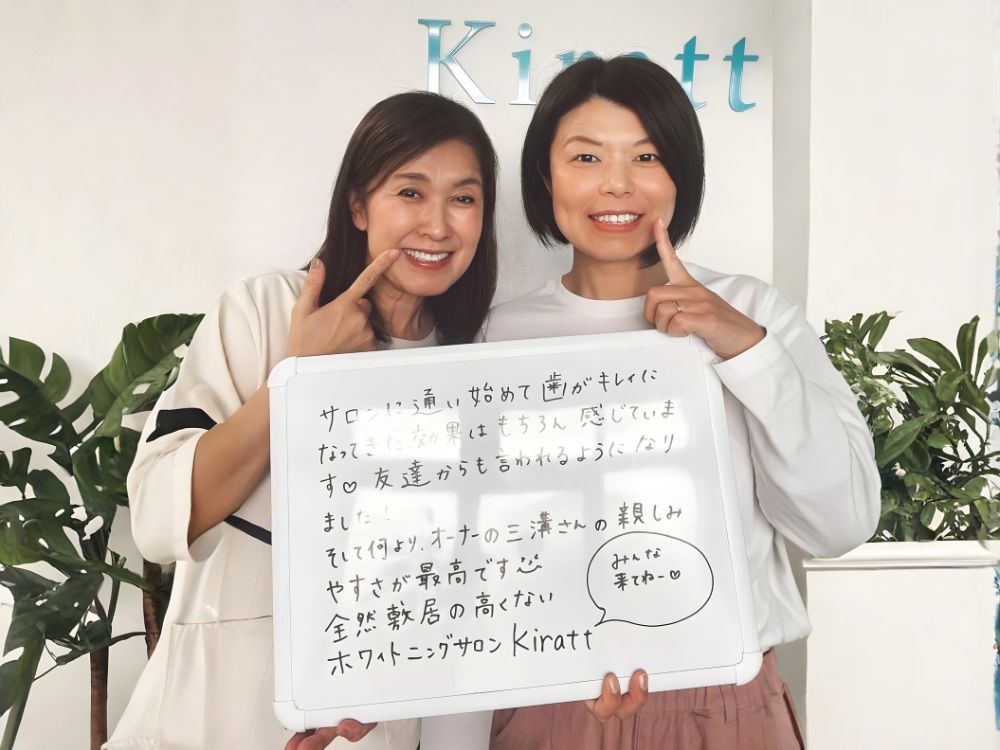 ホワイトニングサロンKiratt 佐賀店　お客様との写真