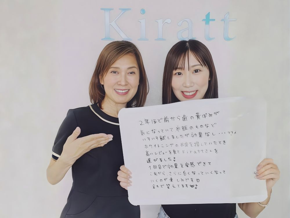 ホワイトニングサロンKiratt 佐賀店　お客様との写真