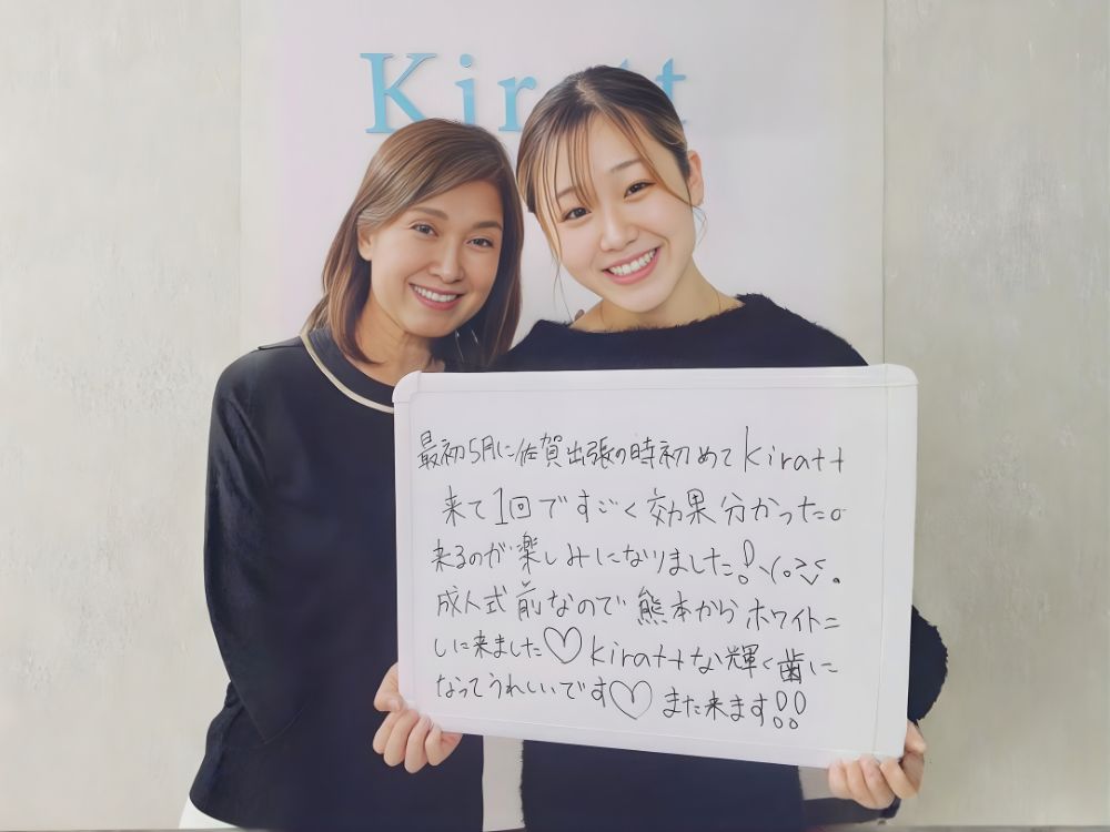 ホワイトニングサロンKiratt 佐賀店　お客様との写真