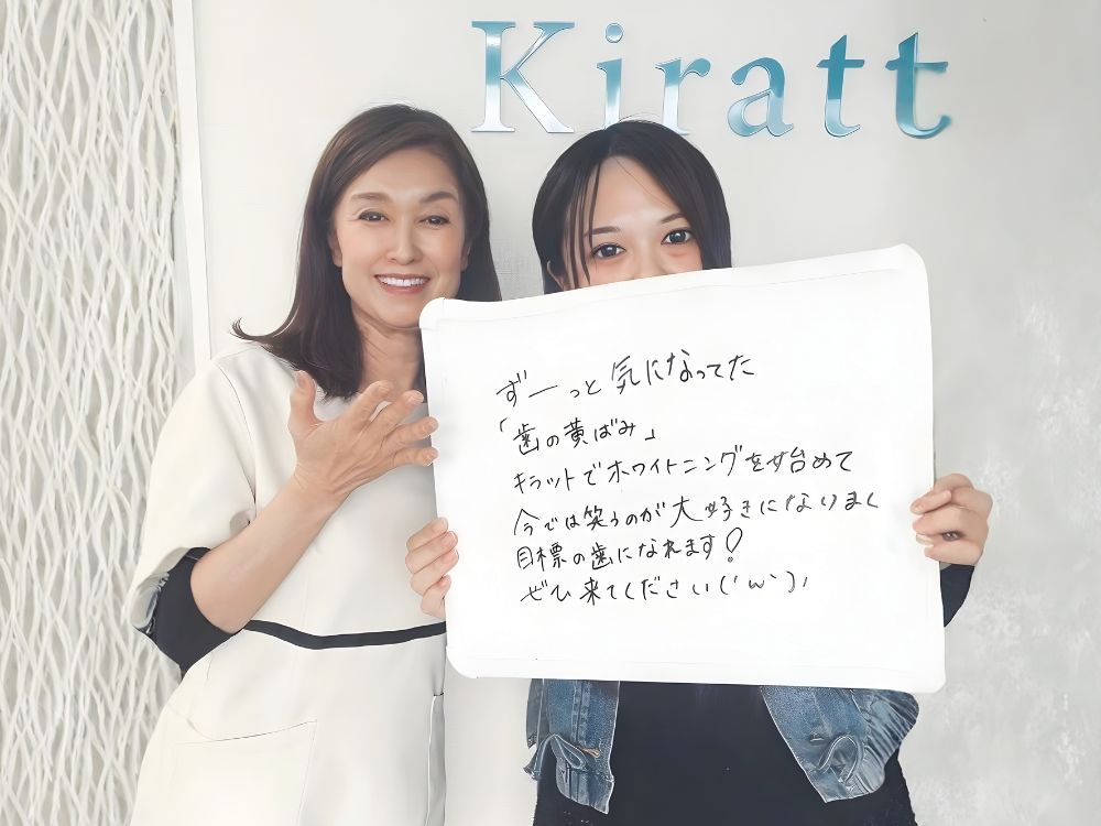 ホワイトニングサロンKiratt 佐賀店　お客様との写真
