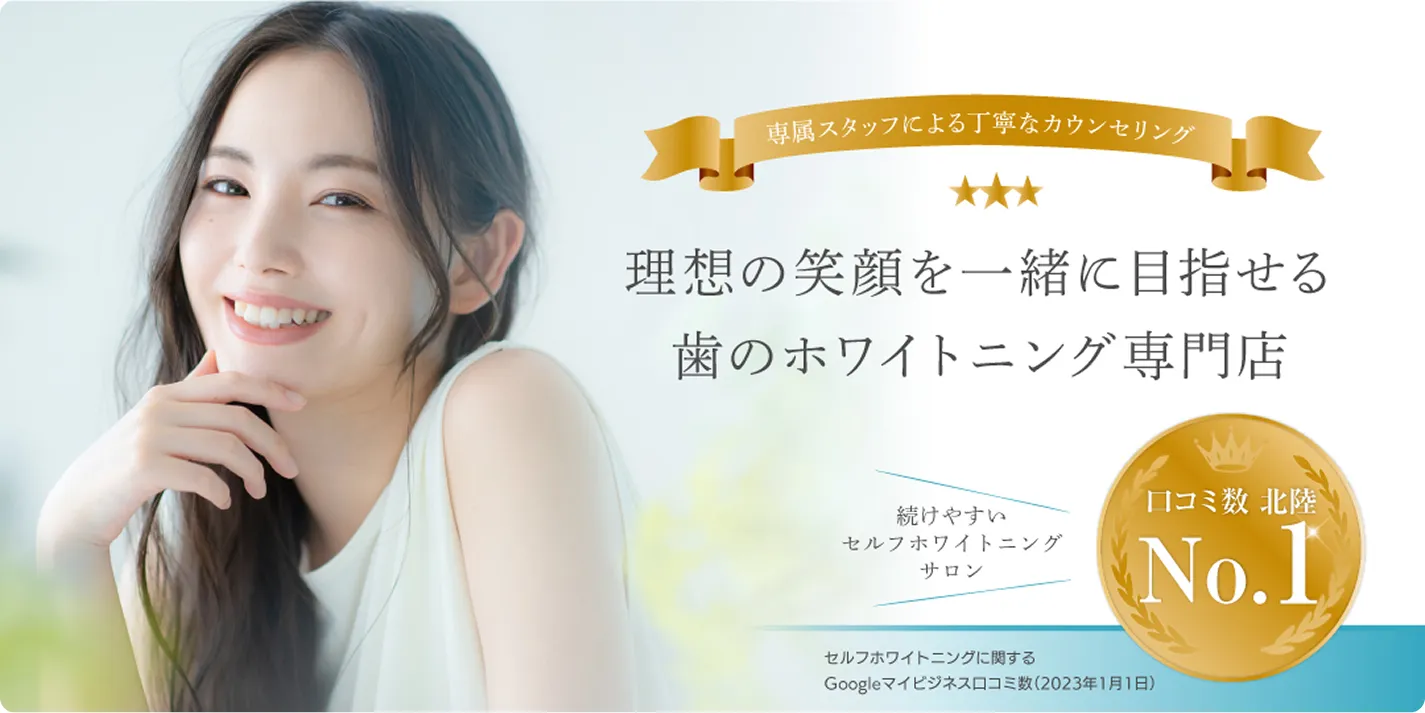ホワイトニングサロンKiratt 堺店 メインビジュアル3