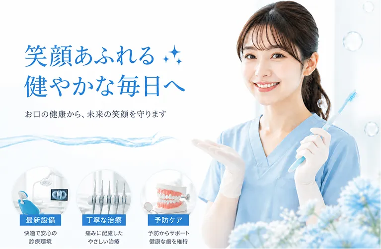 Kiratt高知中万々店 歯科衛生士スタッフ写真