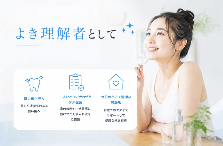 ライフスタイルに合わせたお手入れ提案