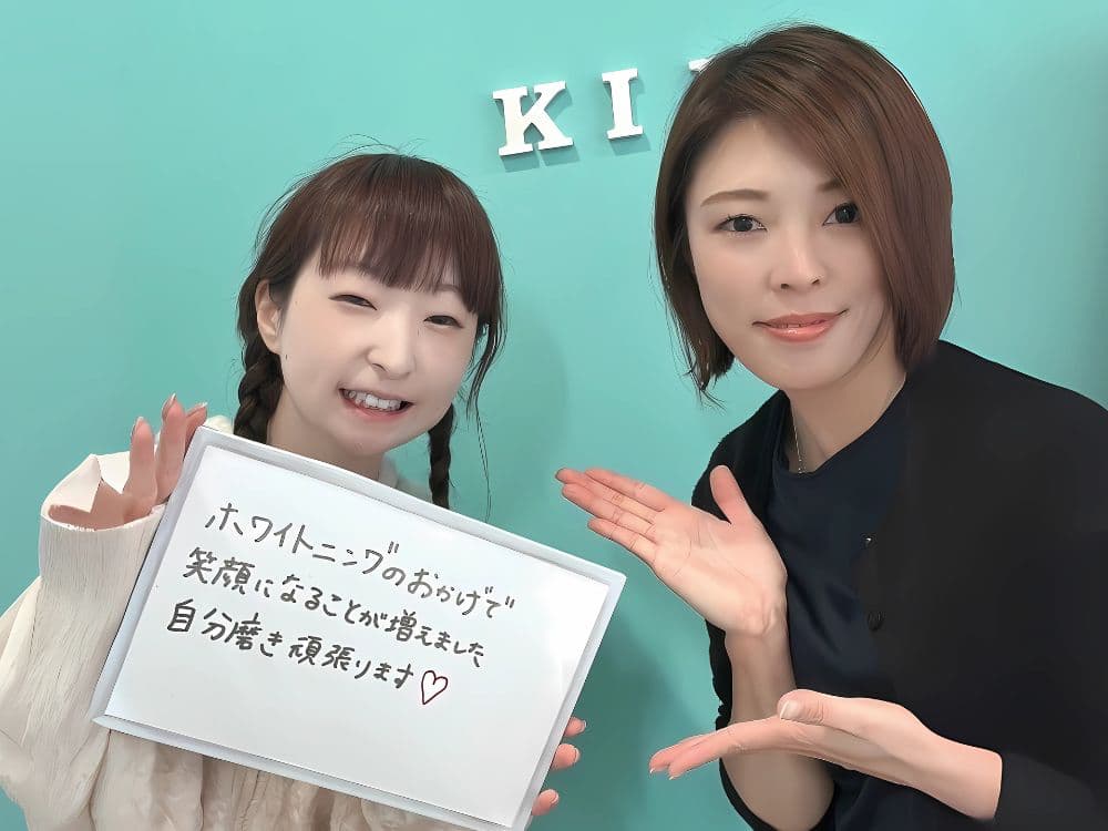 ホワイトニングサロンKiratt 札幌店 お客様写真