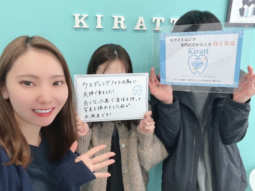 ホワイトニングサロンKiratt 札幌店 お客様写真