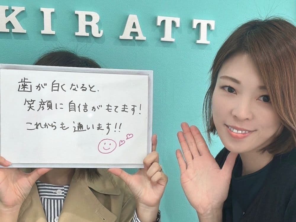 ホワイトニングサロンKiratt 札幌店 お客様写真