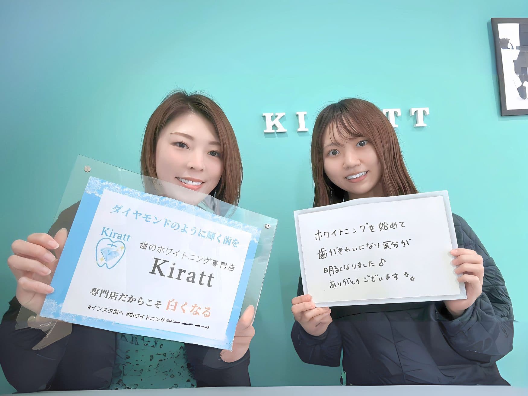 ホワイトニングサロンKiratt 札幌店　お客様写真