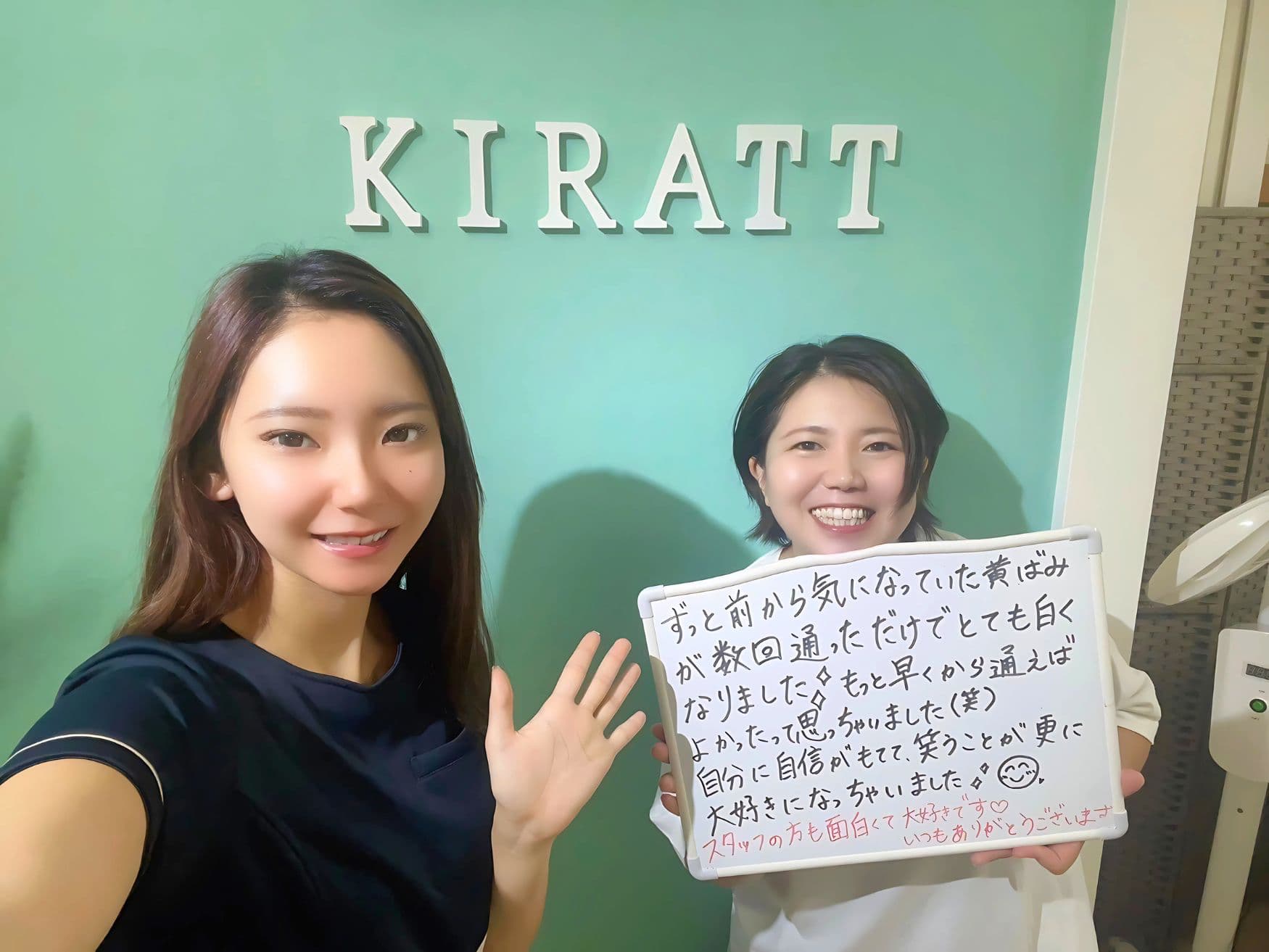 ホワイトニングサロンKiratt 札幌店　お客様写真