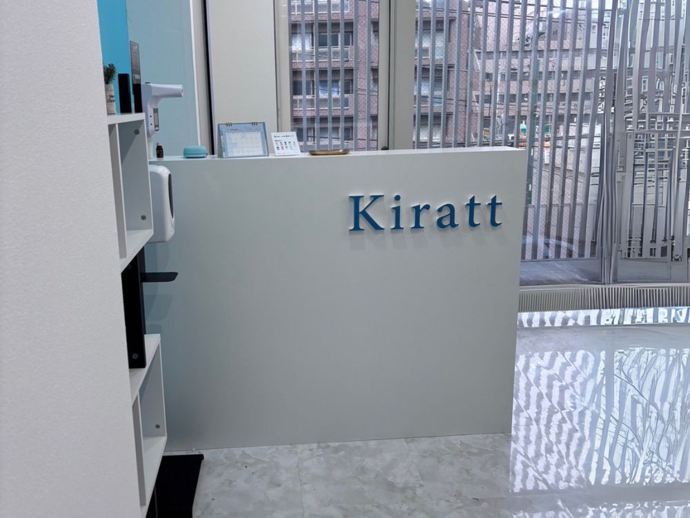 ホワイトニングサロンKiratt 札幌中島公園店　受付