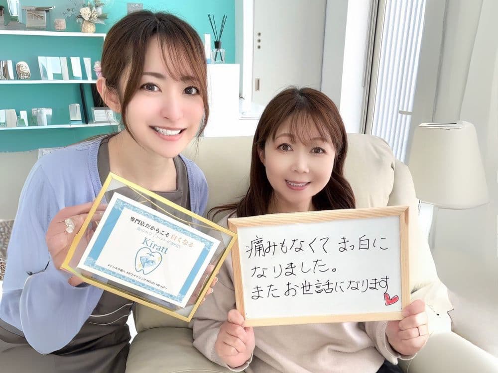 ホワイトニングサロンKiratt 札幌中島公園店　お客様の写真