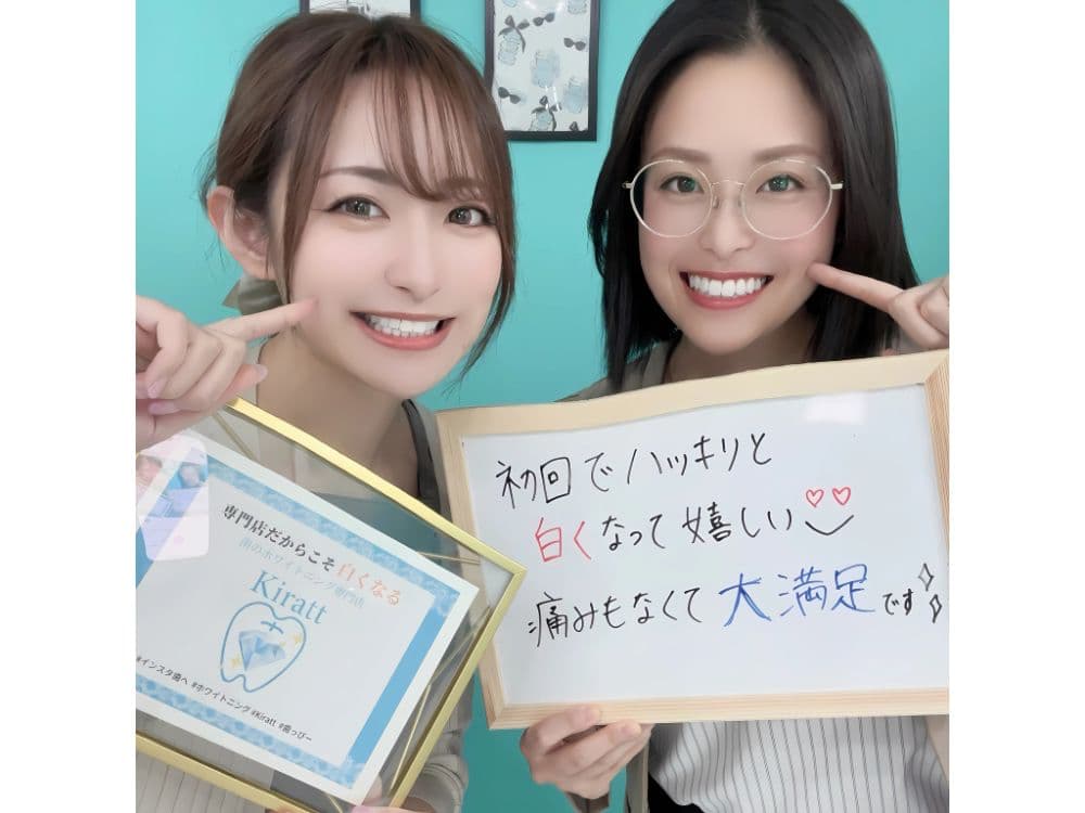 ホワイトニングサロンKiratt 札幌中島公園店　お客様の写真