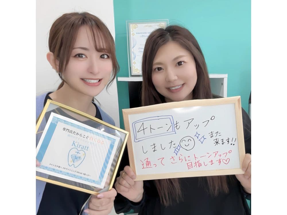 ホワイトニングサロンKiratt 札幌中島公園店　お客様の写真