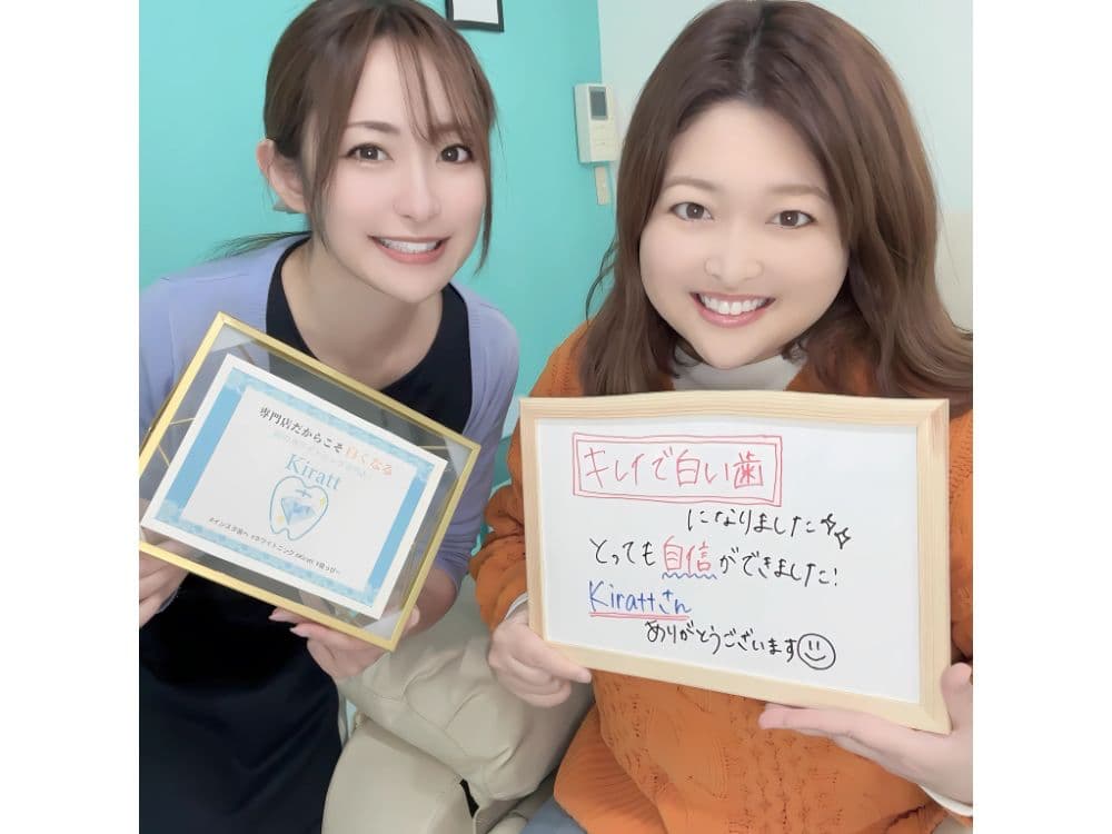 ホワイトニングサロンKiratt 札幌中島公園店　お客様の写真